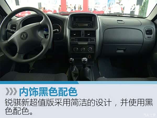 【重庆皮卡解禁在即 锐骐新超值版皮卡重磅来