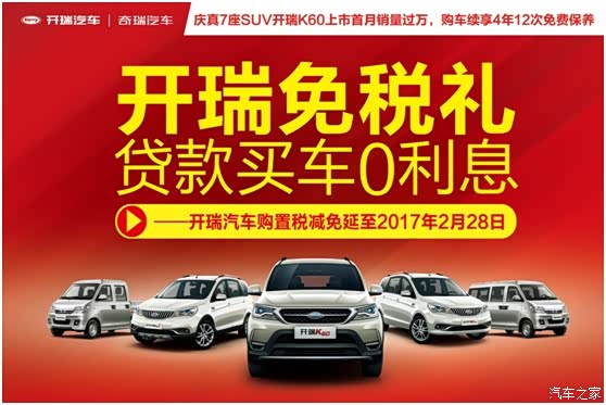 汽车税减免的活动到什么时候 620x0_1_q87_autohomedealer__wKgH41h3InGAKObZAAFYYIpXPHQ693.jpg