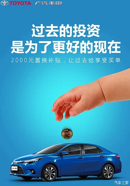 【图】广汽丰田贷款钜惠月购车0利息0手续费