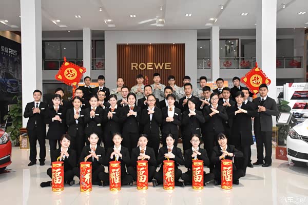 【辉达荣威春节不打烊 放价不放假 等你来_惠