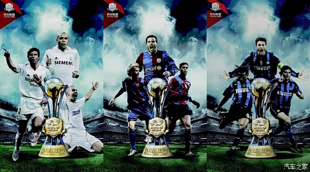 【图】胜利联盟杯2015国际传奇冠军足球赛_汽