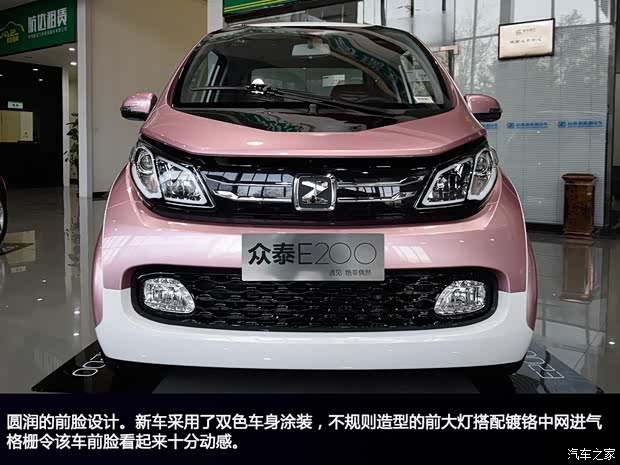 【图】睿聚灵动心致随行 众泰E200电动车实拍_汽车之家