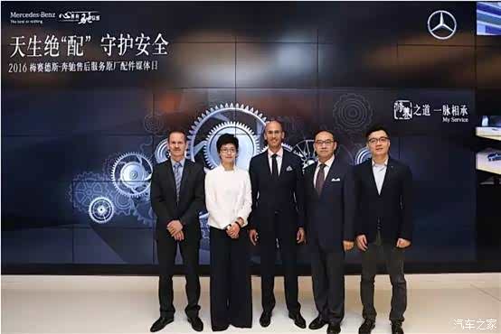 【梅赛德斯-奔驰售后新品发布会精彩开启_成都