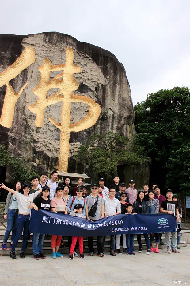 【新成功路捷 发现之旅自驾游圆满结束_新成功