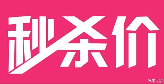 成都启阳日产双蛋狂欢 本周加倍放送_成都启阳