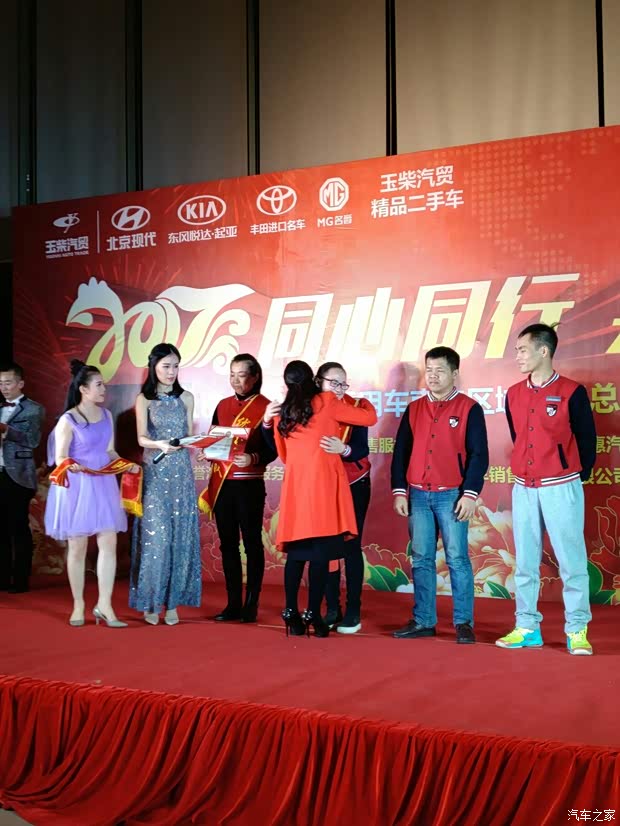 【玉柴汽贸 2017 同心同行 共创辉煌_通源北京