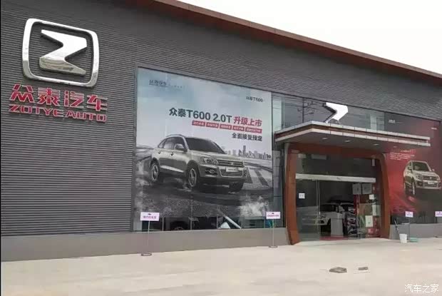 【惊喜不断庆阳万通众泰4S店众泰T600闭馆抢