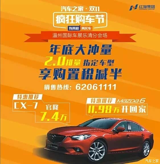 【红通大冲量!2.0排量车型也送购置税啦_乐清