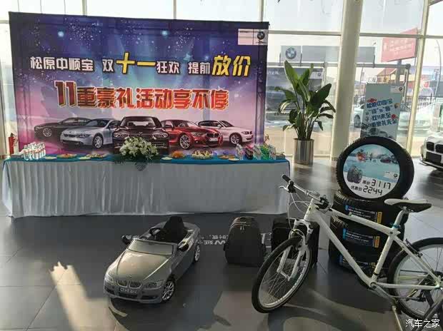 【松原宝马4S店双十一优惠活动 圆满结束_松