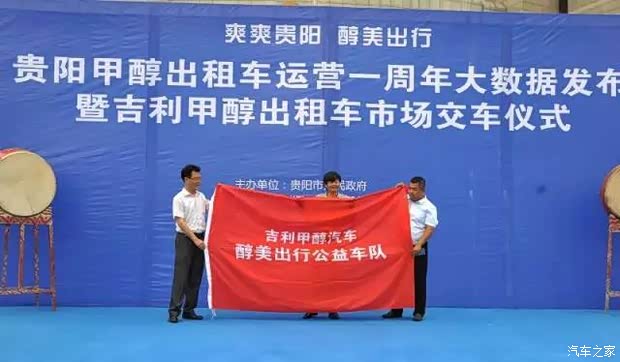 【低碳经济 贵阳市新增113台甲醇出租车_绍兴