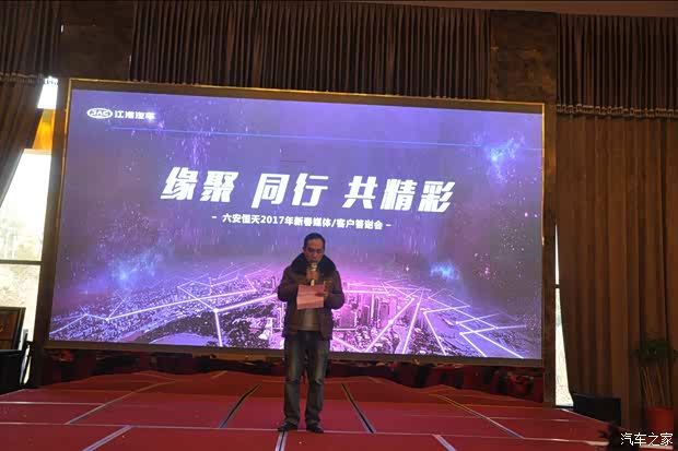 【图】六安恒天2017年新春媒体客户答谢会