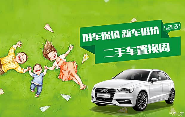 【营口华盛二手车爱你价 惠钜置换新高潮_营口