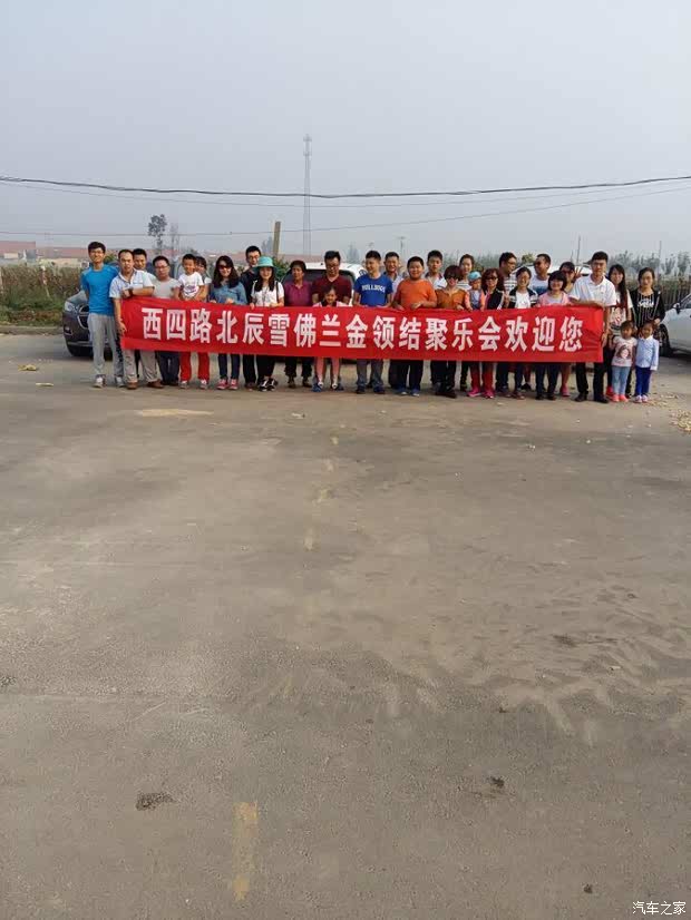 【西四路北辰雪佛兰葡萄采摘活动完美结束_东