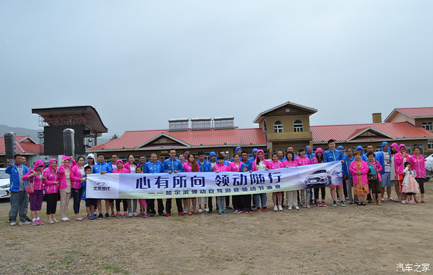 【图】哈尔滨领动自驾游暨领动节油赛圆满落幕