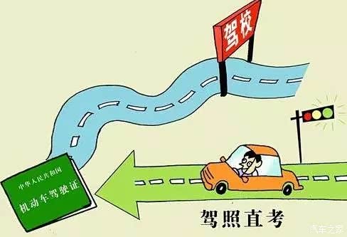【图】自考驾照刷爆朋友圈选好教练车大有讲究