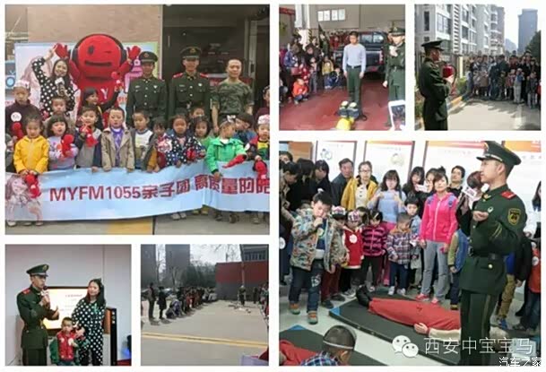 【图】吹哨集合!西安中宝小小消防员招募中!