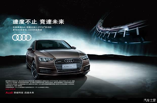 【感享 感肆放 锦泰奥迪全新A4L私享会_广东锦