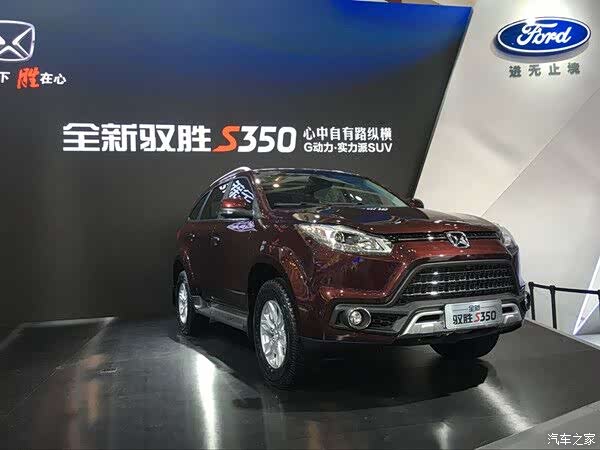 【图】全新驭胜S350 是谁在改变江铃汽车