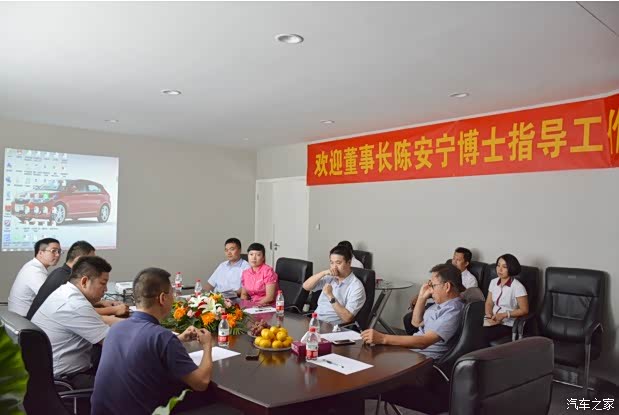 观致汽车董事长陈安宁博士视察河南致悦