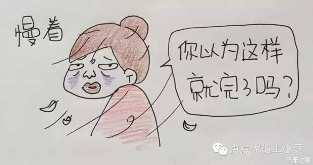 【对不起 我不想帮你点赞!_东菱汽车新闻资讯