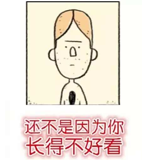 【还不是因为你长的不好看_惠州华辰新闻资讯】-汽车之家