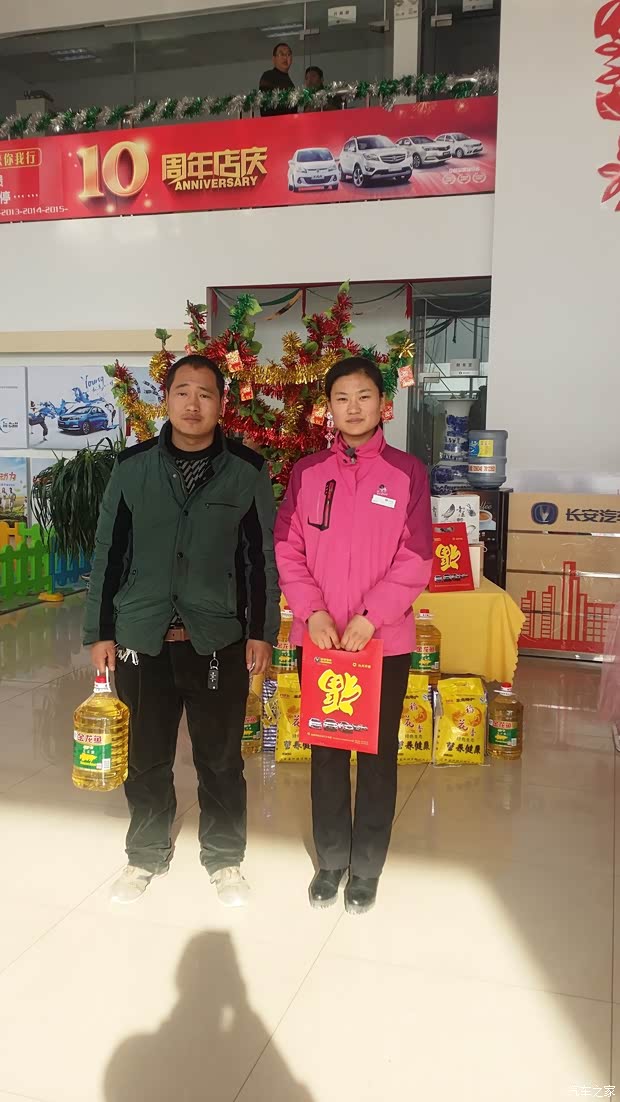 【山西长安4S店新年巨惠新老客户活动方案_山