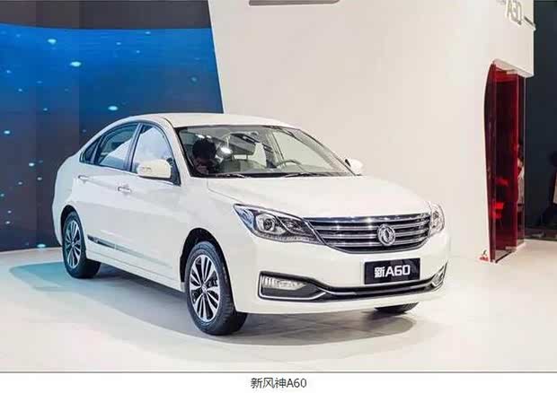 【哈尔滨购新A60享购置税优惠_哈尔滨伟曜嘉