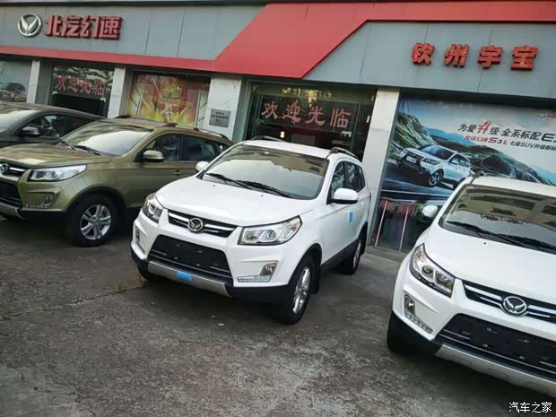 【图】钦州宇宝北汽幻速最高排放标准全系国五