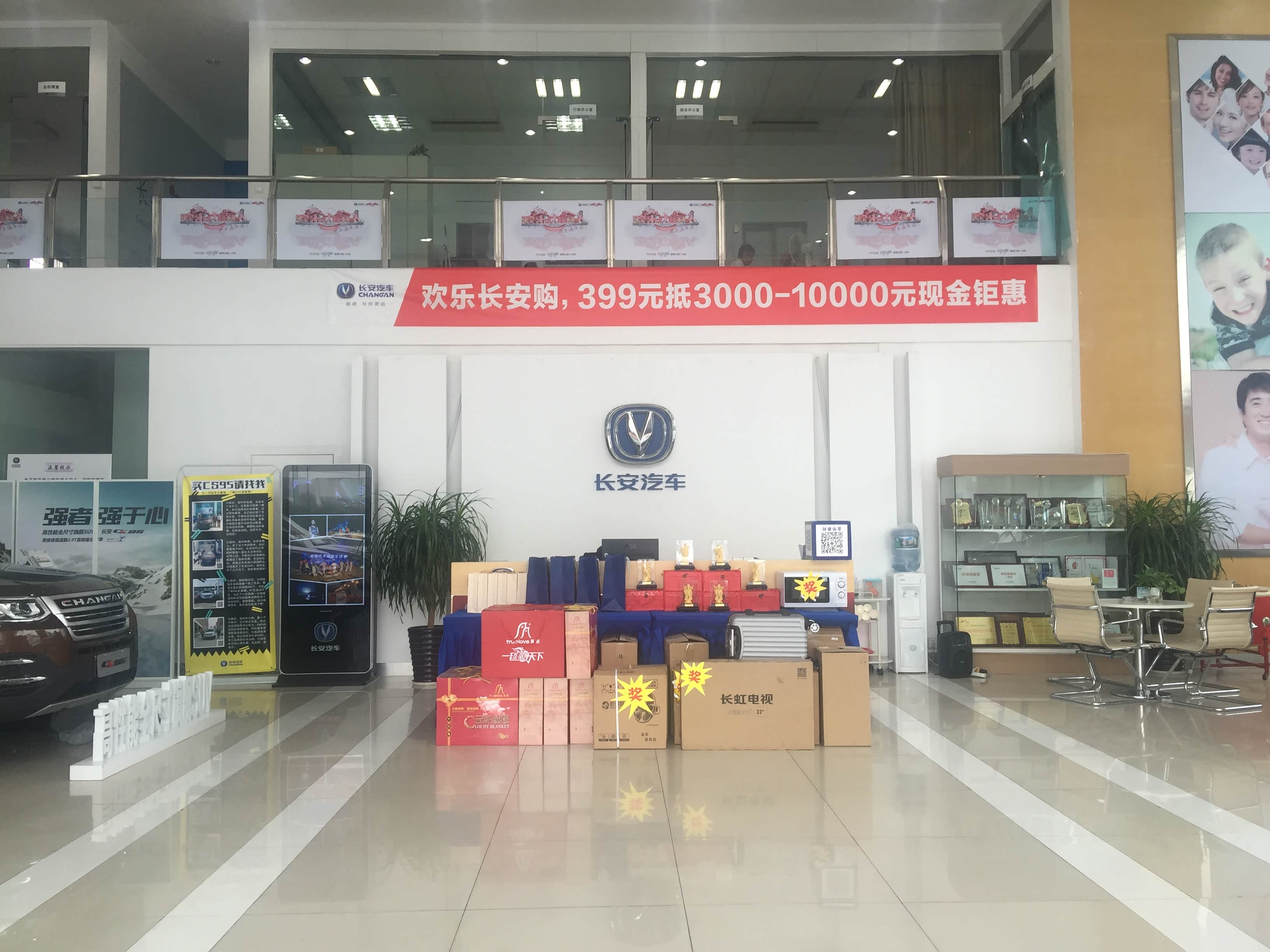 金华豪邦长安汽车4s店 接待区