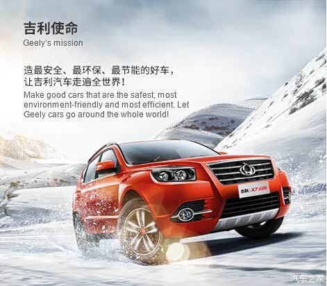 【了解吉利 带您走进吉利集团的企业文化_新华