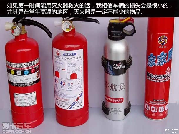 【以备不时之需十种车内物品你准备了吗_上海