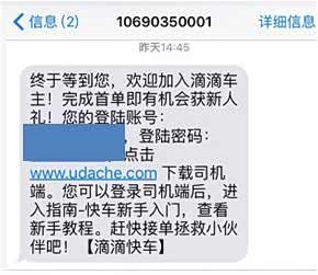 珠海牌照可以在东莞注册滴滴快车吗有补贴吗-