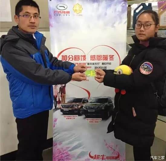 【传祺开启暖冬服务月 让你感受冬日温情_广汽
