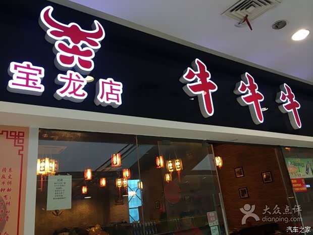 【图】车主专访:什么是真正的霸气!真牛!