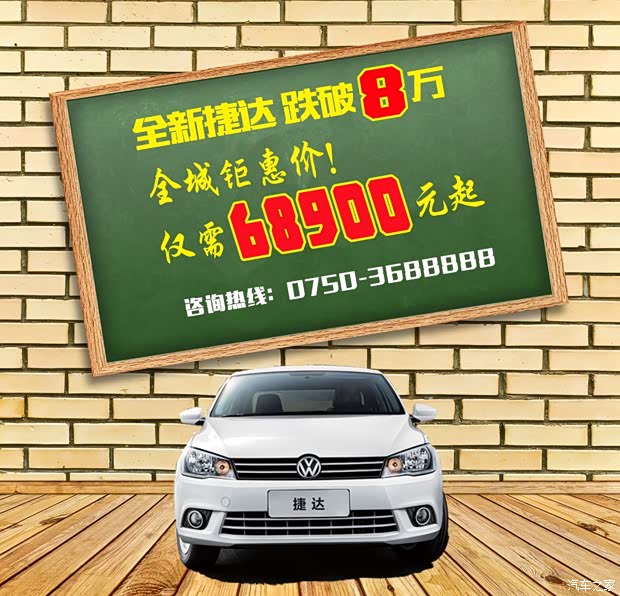 【江门新众 极致钜惠周末网上见!_江门新众汽