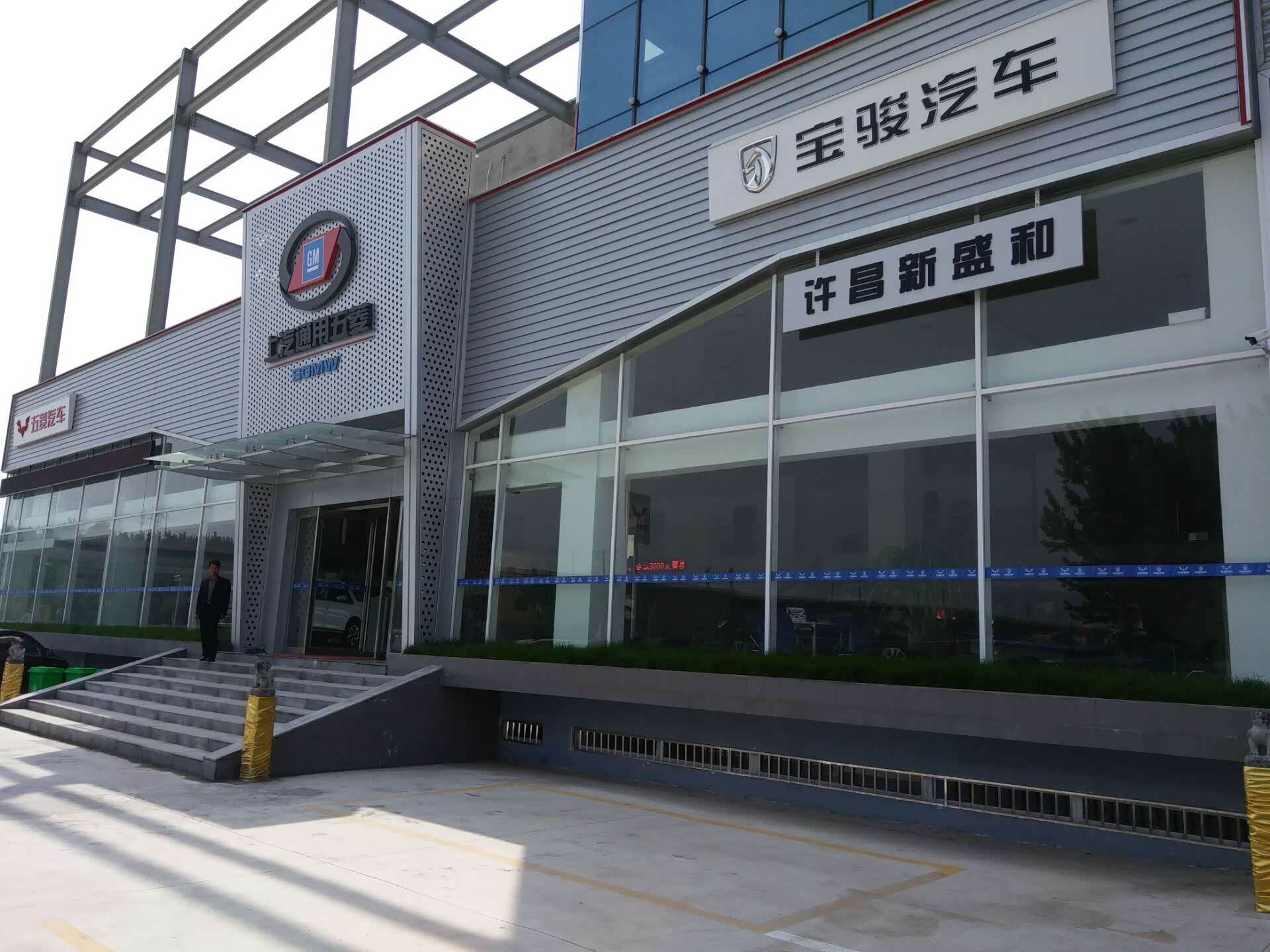【图】店铺图片_许昌新盛和五菱汽车
