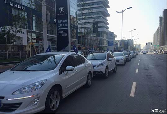 【东风标致携平安保险唯吾独尊车友会自驾游圆