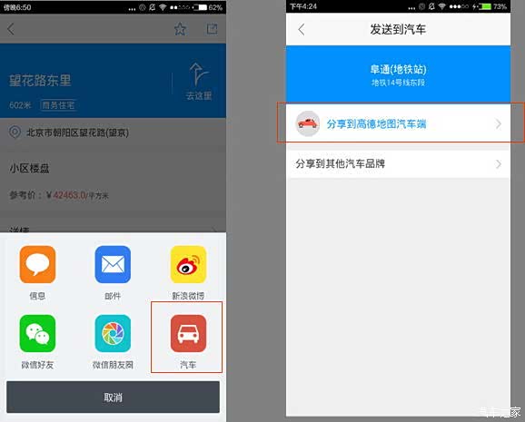 下载高德地图导航车机版 620x0_1_q87_autohomedealer__wKjByVeyj7qAC6XFAABqn9DRv8M663.jpg