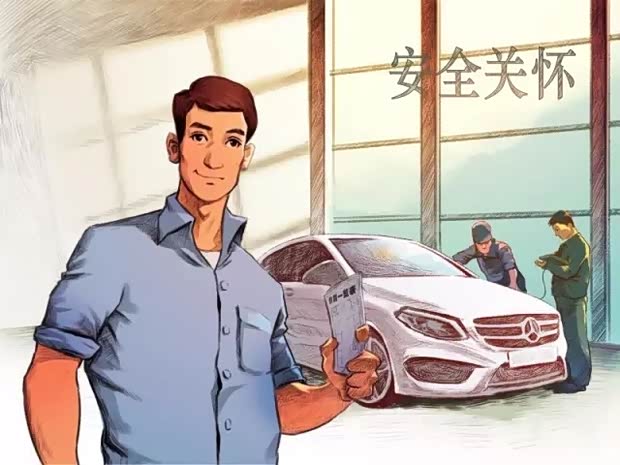 【奔驰售后服务:值无止境 惠享更多_日照金阳