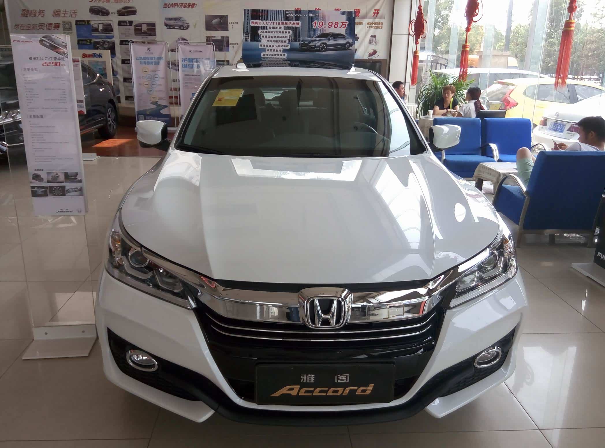 【图】店铺图片_南京广本新港店