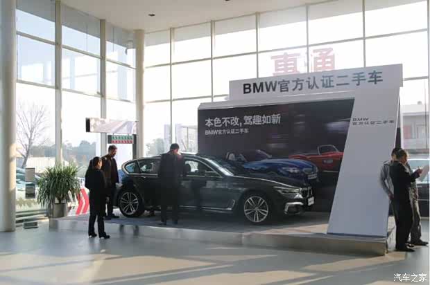 【图】洛阳豫德宝BMW官方认证二手车完美收