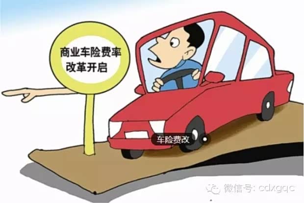 【保险费改重磅来袭 南充锦垣优惠到底_南充锦