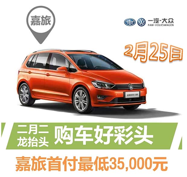 【2月25日喜乐购 全系综合最高优惠40000_一