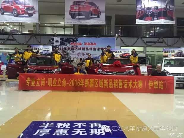 【图】2016年新疆区域新品销售话术大赛伊犁