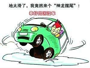 【雨雪天气 汽车保养需要注意哪些事项_重庆博