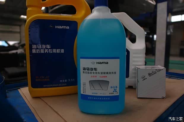 【万顺海马S5保养报告 亲民价格优质服务_漯