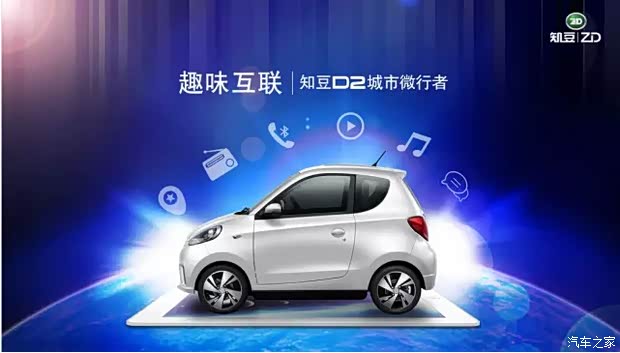 【打造重量级新车 知豆D2阐释小而美真谛_武