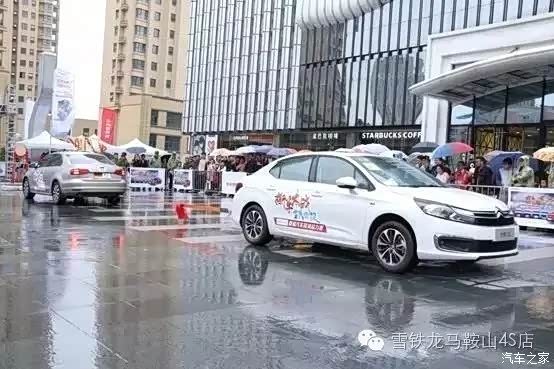 【大苏网首届汽车拔河拉力赛东风雪铁龙全新C