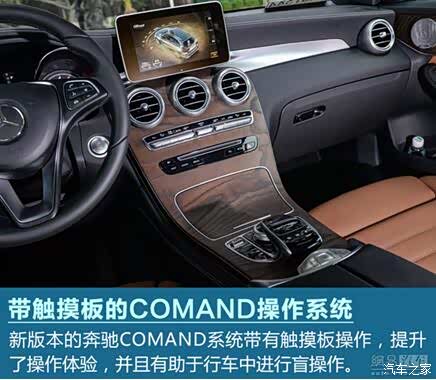 【更对奔驰买家口味了 试驾北京奔驰GLC级_赤