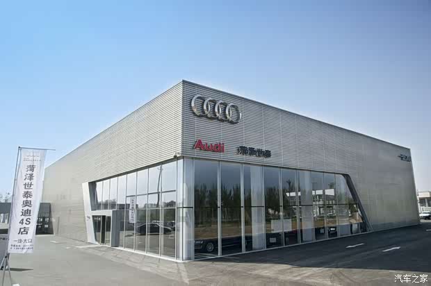 【图】菏泽世泰周年庆 百辆奥迪特价车等您来